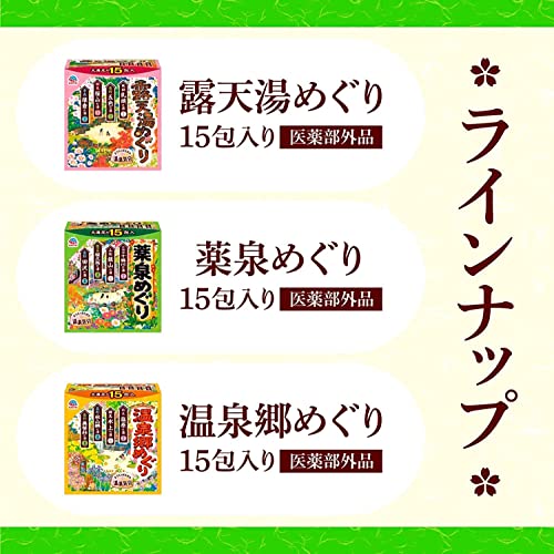 Japanese Bath Salt "YAKUSEN Tour" Japanese Hot Spring Bath Powder 1.05oz x 15 Packets 4Scents Onsen at Home