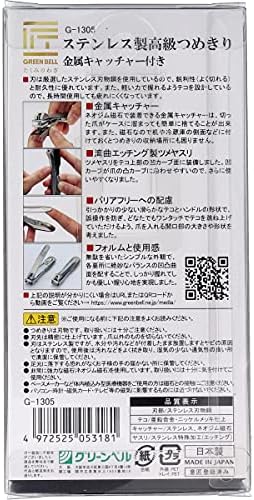 Green Bell Stainless Steel Luxury Nail Clipper with Metal Catcher